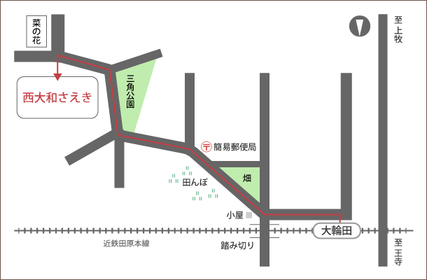 近鉄大輪田駅から徒歩でお越しのお客様へ