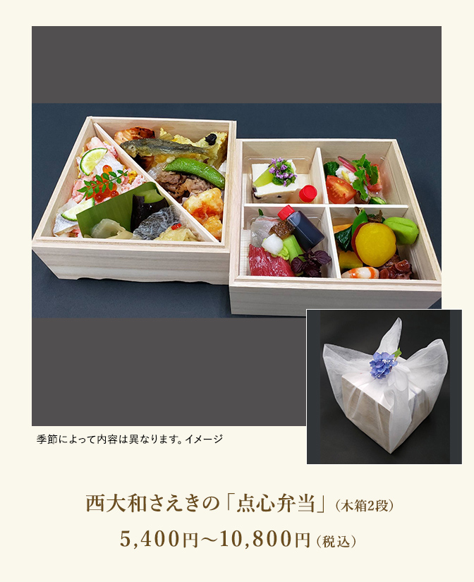 点心弁当