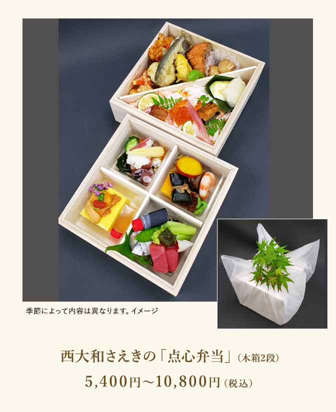 点心弁当