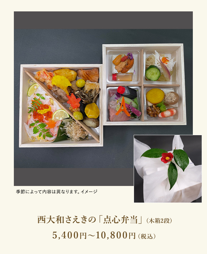 点心弁当