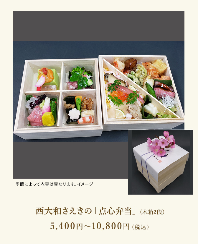 点心弁当
