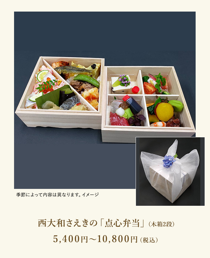 点心弁当