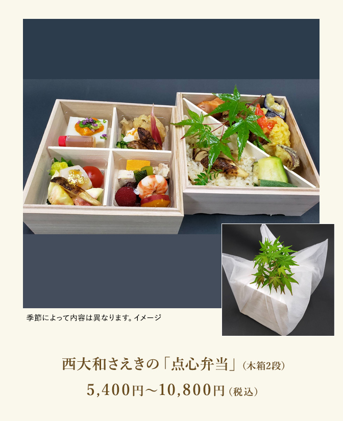 点心弁当